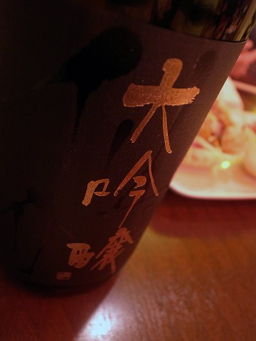 仙介・幸福飯店