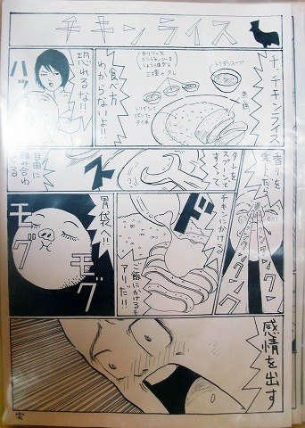 堀内チキンライス