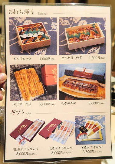 本家あなご家