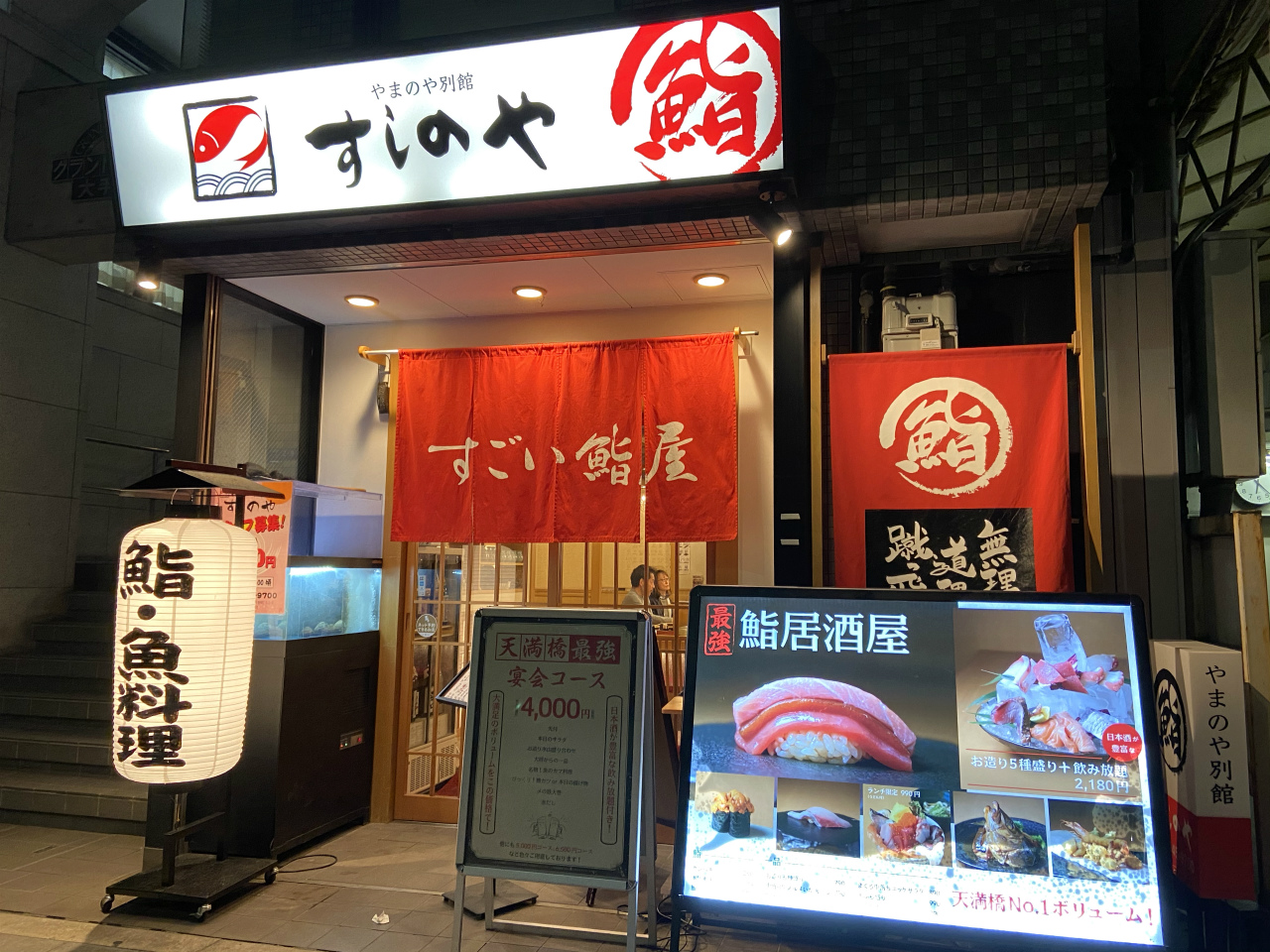 いろんな意味でびっくり仰天 ある意味最強のお鮨屋さん 天満橋 すしのや 美食磁石 Powered By ライブドアブログ