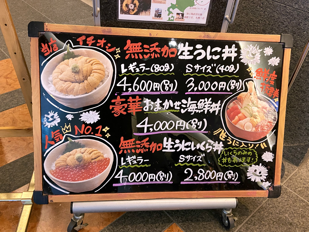 花より団子 海鮮丼よりも 生うに一択 口の中で弾ける幸せ爆弾 札幌 うに むらかみ 札幌店 美食磁石 Powered By ライブドアブログ