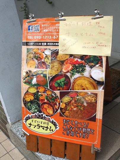 ナッラマナム