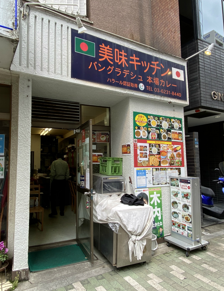 インドやネパールだけじゃない バングラディッシュのカレーが想定外に美味かったこと 浅草橋 美味キッチン 美食磁石 Powered By ライブドアブログ