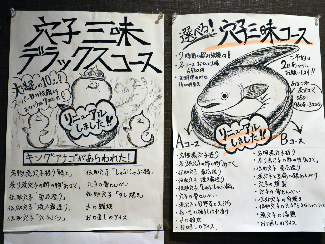 穴子三昧と銘酒飲み放題で大満足 梅田 あなごや 炭火 ざく 美食磁石 Powered By ライブドアブログ 穴子三昧と銘酒飲み放題で大満足 梅田 あなごや 炭火 ざく 美食磁石 Powered By ライブドアブログ