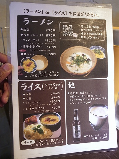 グリーンカレー専門店