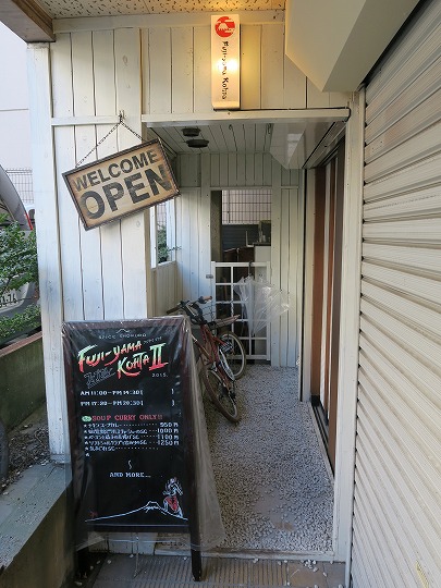 フジヤマ定食