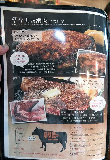 タケル、オタロードレセ