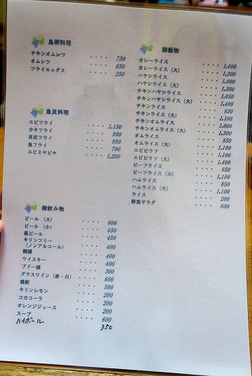 勝利亭