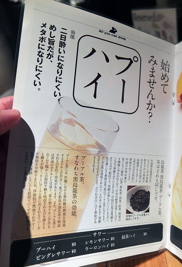 炉とマタギ、宴会