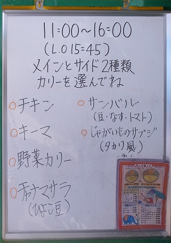 らくしゅみ
