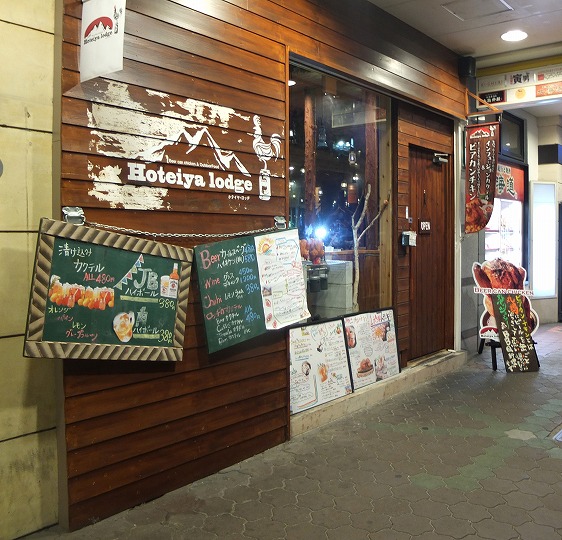 アウトドアの醍醐味 ビア缶チキン 京橋で楽しめます 京橋 ホテイヤロッヂ 美食磁石 Powered By ライブドアブログ アウトドアの醍醐味 ビア缶チキン 京橋で楽しめます 京橋 ホテイヤロッヂ 美食磁石 Powered By ライブドアブログ