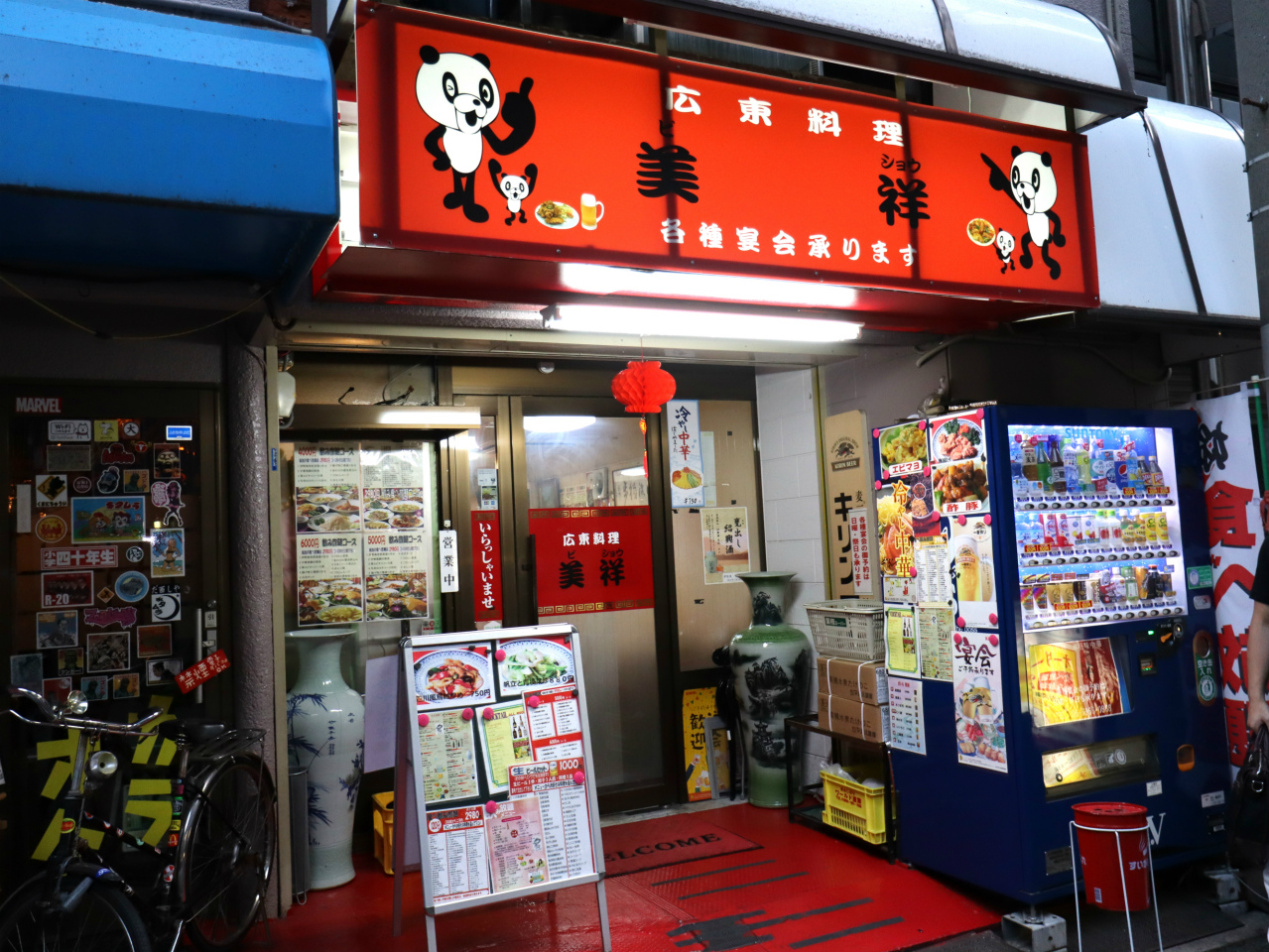 本場料理人が作る中華料理が 食べ飲み放題2 980円 堺筋本町 美祥 美食磁石 Powered By ライブドアブログ 本場料理人が作る中華料理が 食べ飲み放題2 980円 堺筋本町 美祥 美食磁石 Powered By ライブドアブログ