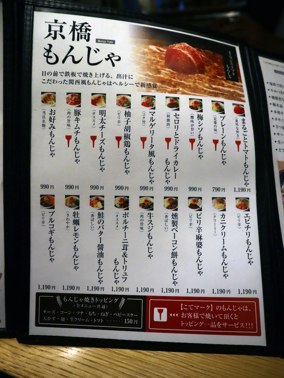 出汁の美味さで食べさせる 関西風もんじゃの虜に 大阪京橋 Tekkote てっこて 美食磁石 Powered By ライブドアブログ 出汁の美味さで食べさせる 関西風もんじゃの虜に 大阪京橋 Tekkote てっこて 美食磁石 Powered By ライブドアブログ