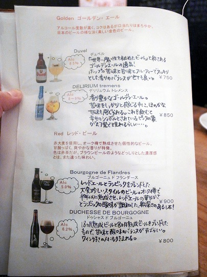 ベルギービールKAKU