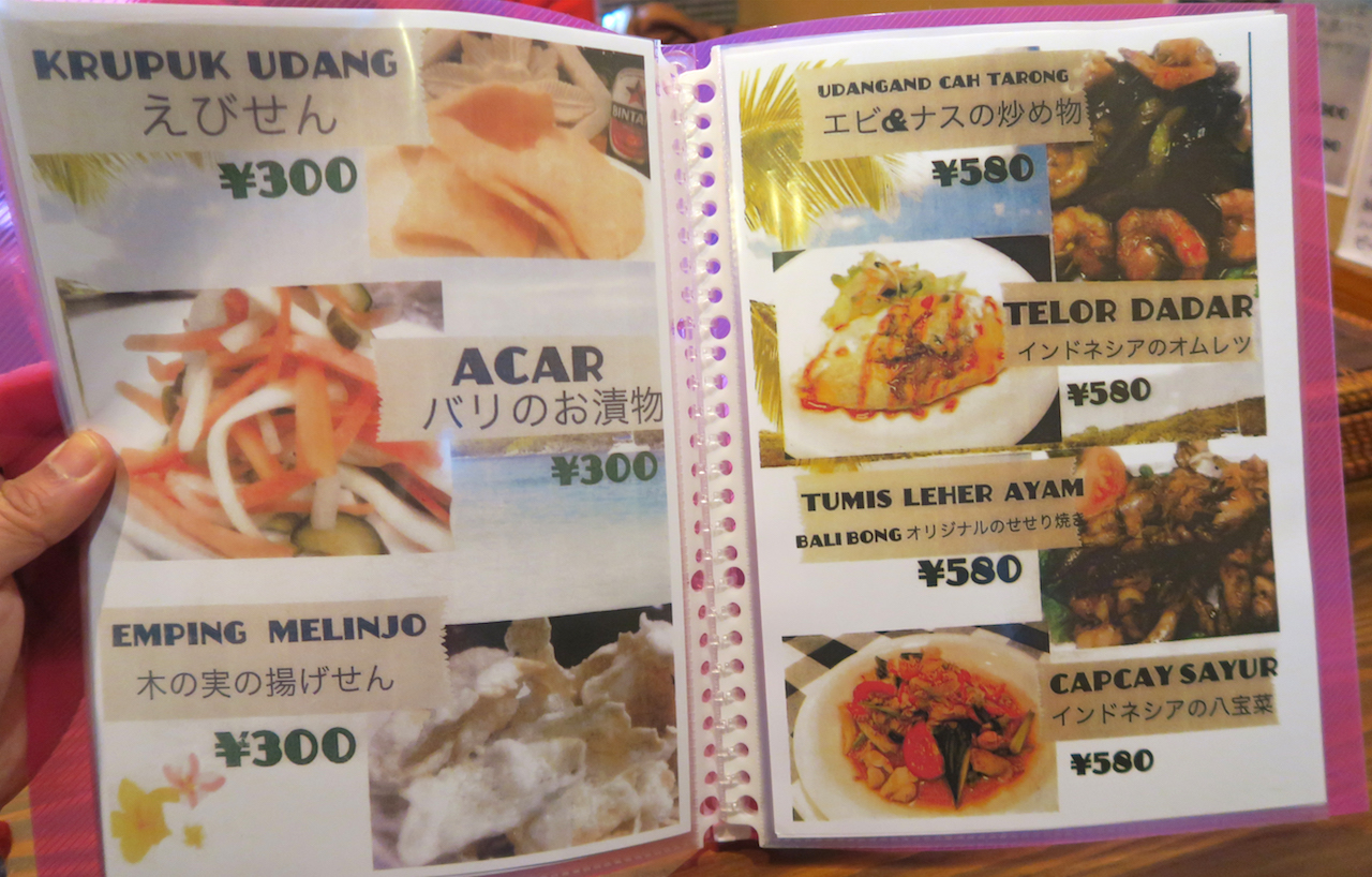 想像以上にインドネシア ホンモノの美味さを味わえます あびこ バリボン Bali Bong 美食磁石 Powered By ライブドアブログ