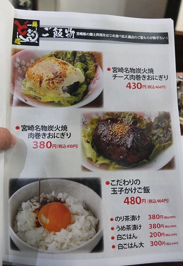どぎゃん2号店レセ