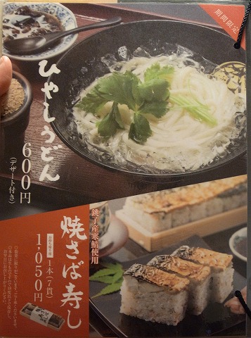 山田家