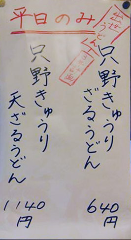 蔵十
