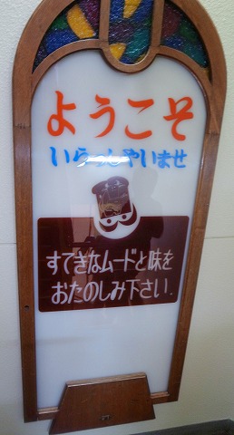 ヨーロッパ軒