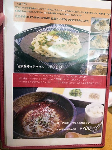 ピアチェーレ