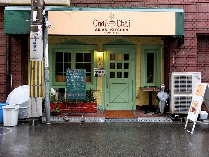 南堀江に南インドを発見 これがまた美味い 南堀江 Chai Chai チャイチャイ 美食磁石 Powered By ライブドアブログ 南堀江に南インドを発見 これがまた美味い 南堀江 Chai Chai チャイチャイ 美食磁石 Powered By ライブドアブログ