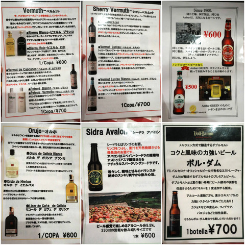drinkmenu2