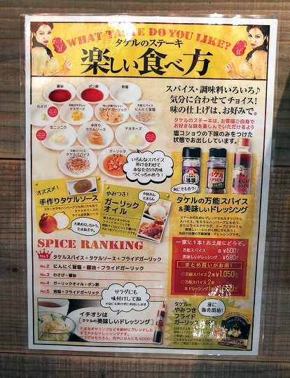 タケル、オタロードレセ