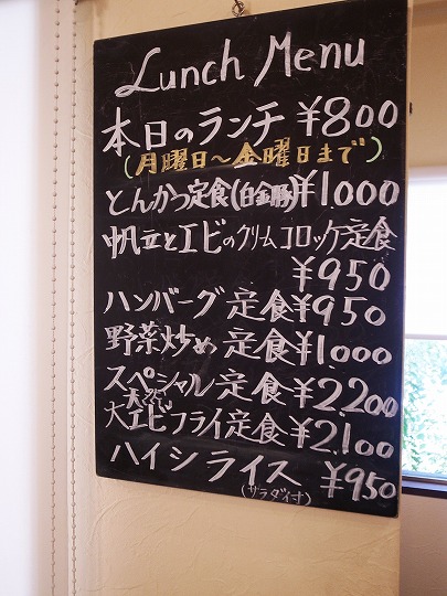 洋食屋Fujiya