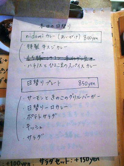 nidomi