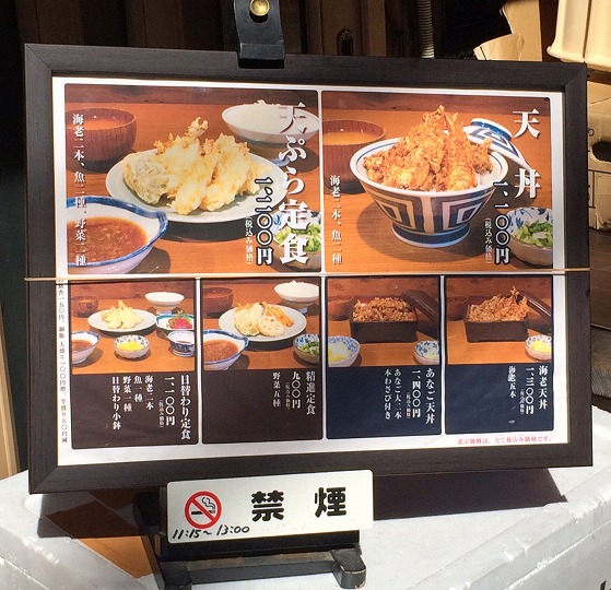 江戸前の黒天丼が絶品です 人形町 天ぷら中山 美食磁石 Powered By ライブドアブログ