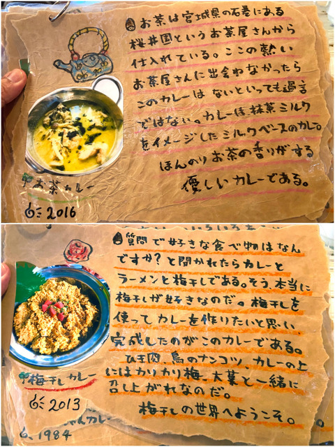 カレー図鑑4