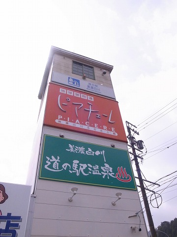 ピアチェーレ