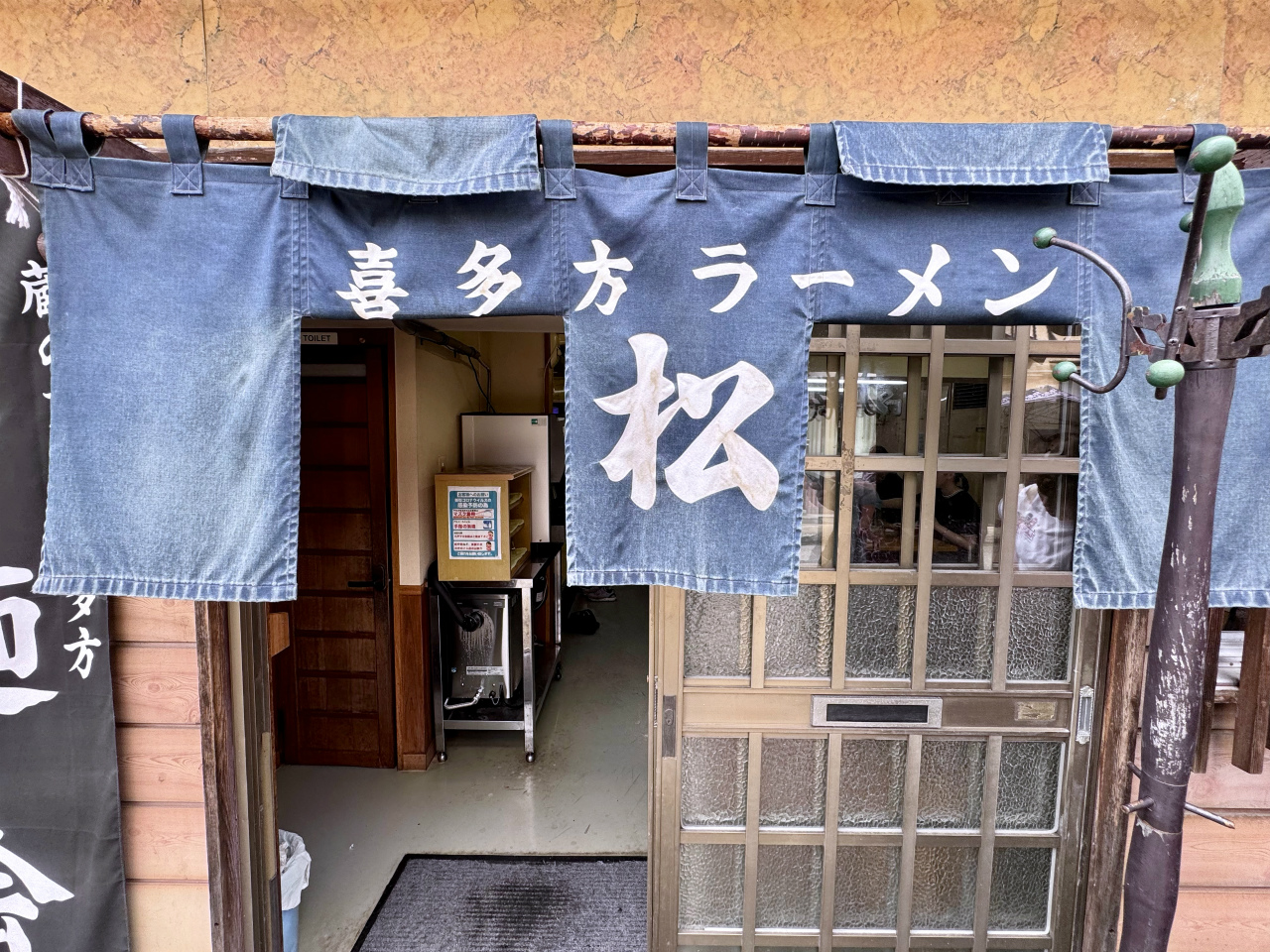 喜多方 松