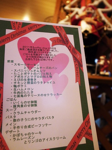 2011LOVEクリスマス