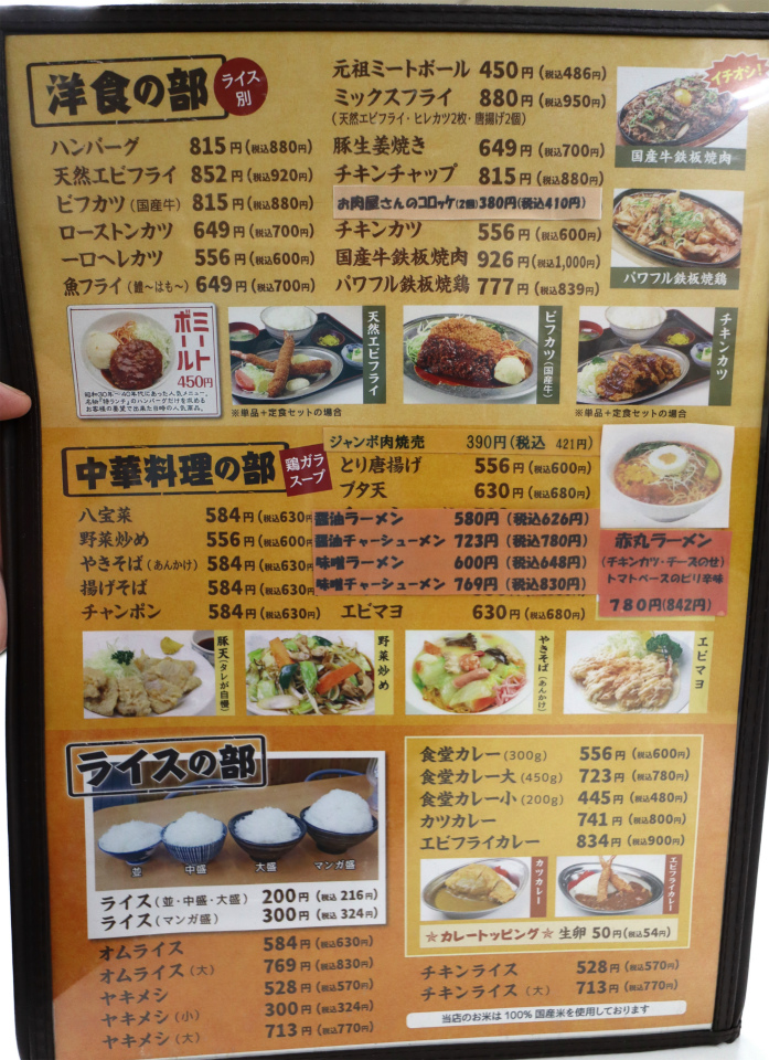 みんな大好きが てんこ盛り 赤丸の特ランで満腹確約 弁天町 赤丸食堂 美食磁石 Powered By ライブドアブログ みんな大好きが てんこ盛り 赤丸の特ランで満腹確約 弁天町 赤丸食堂 美食磁石 Powered By ライブドアブログ