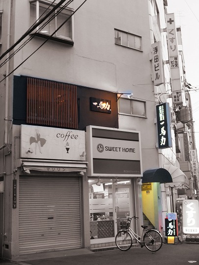 一馬力