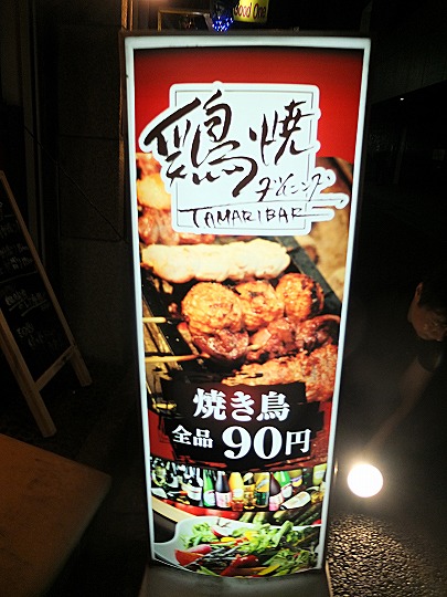 TAMARIBAR