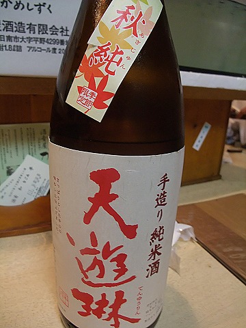 和み亭