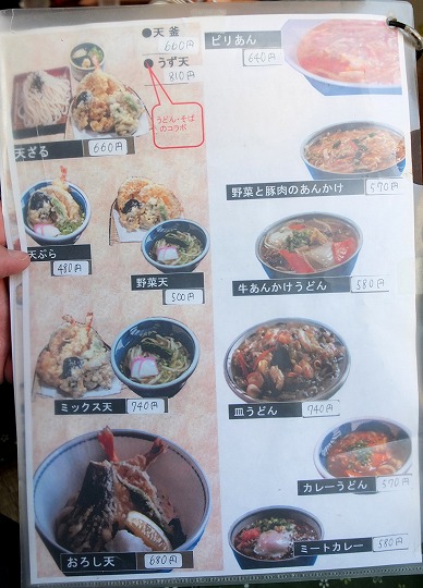 さぬき一番