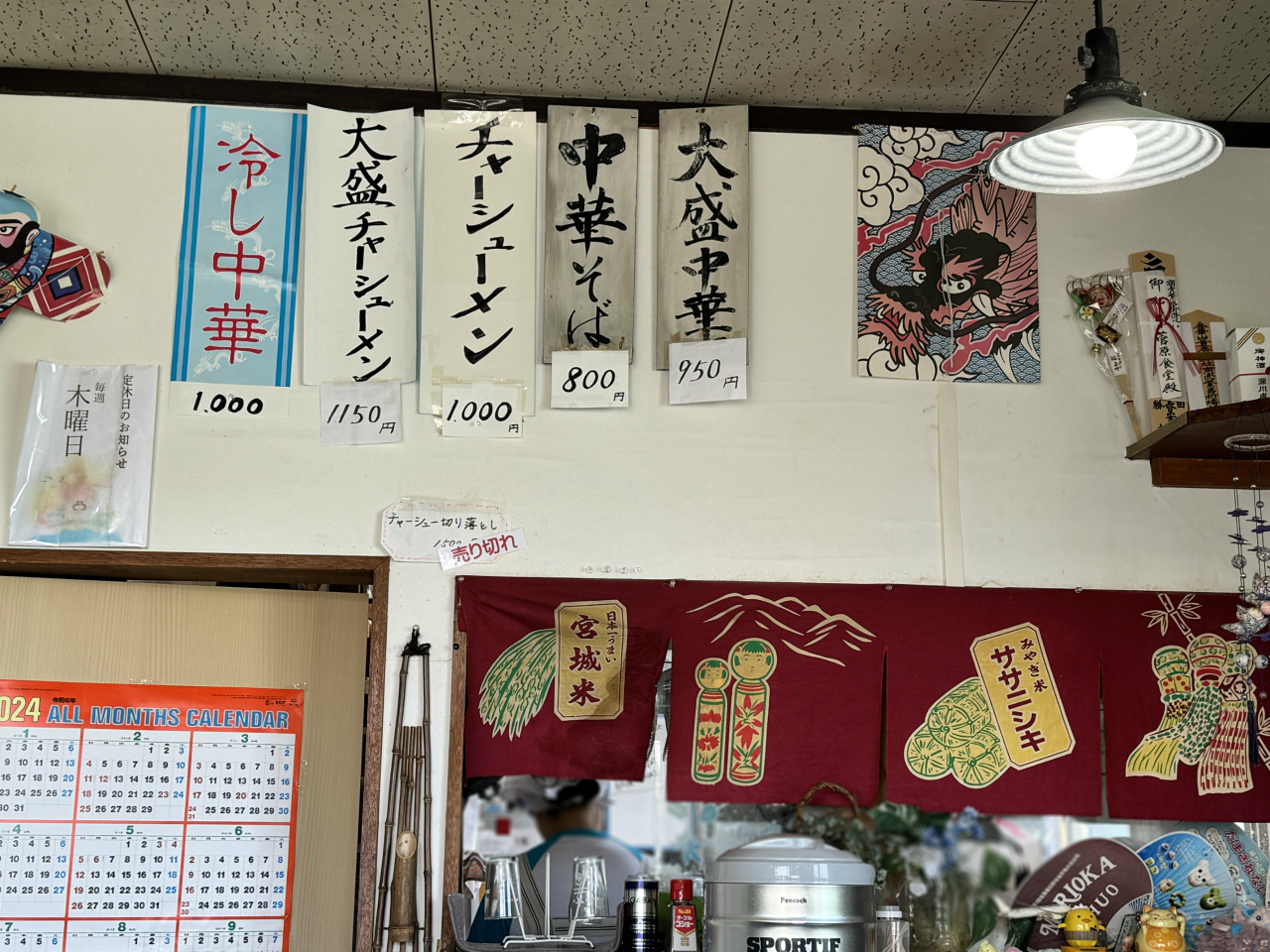 何も足さない、何も引かない『昔の味ラーメン』の店〜大崎市