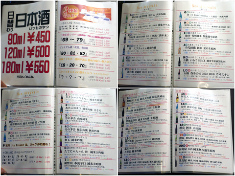 sake1