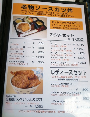 ヨーロッパ軒