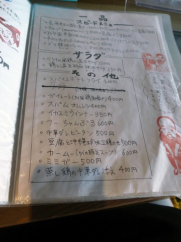 堀チキ