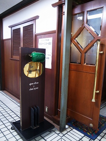 Bar三洋