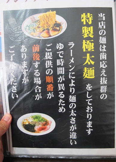 どぎゃん、肉麺