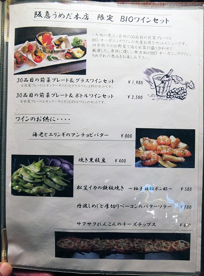 京ちゃばな