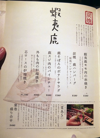 炉とマタギ、宴会