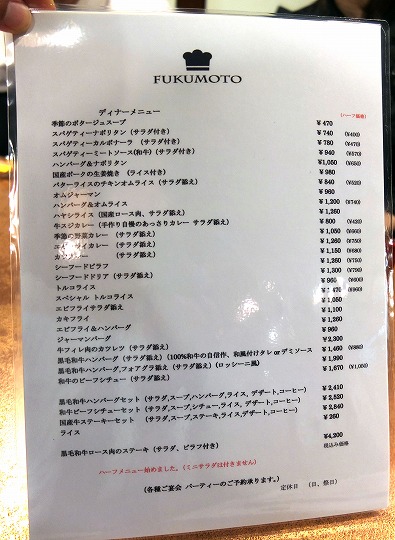 FUKUMOTO
