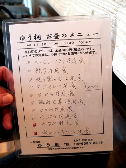 ゆう桐