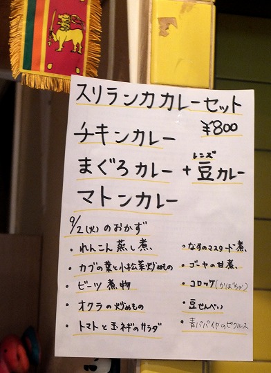 シバ、スリランカ